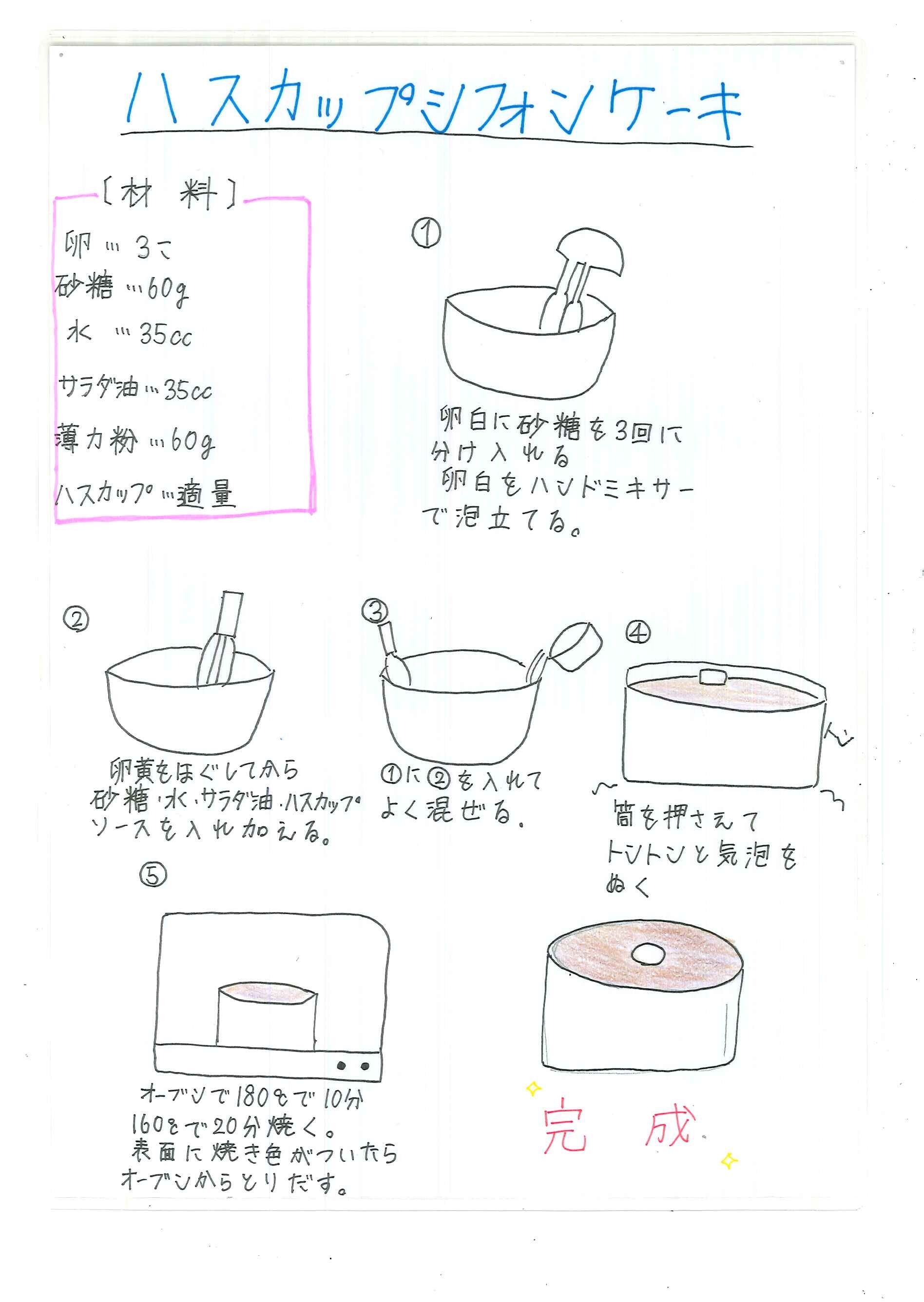お知らせ 厚真中学校